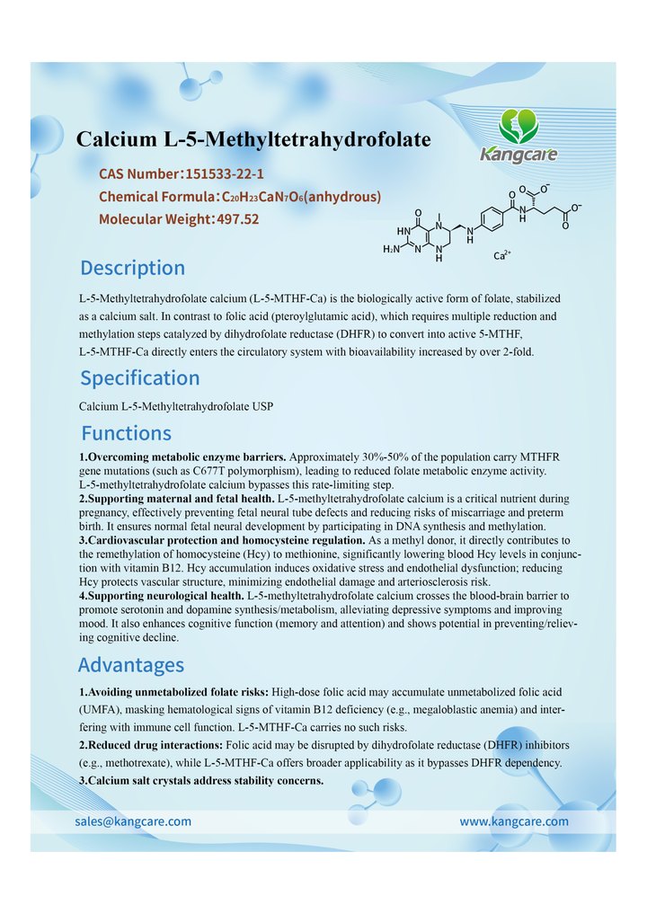 甲基四氢叶酸钙 / Calcium L-5-Methyltetrahydrofolate