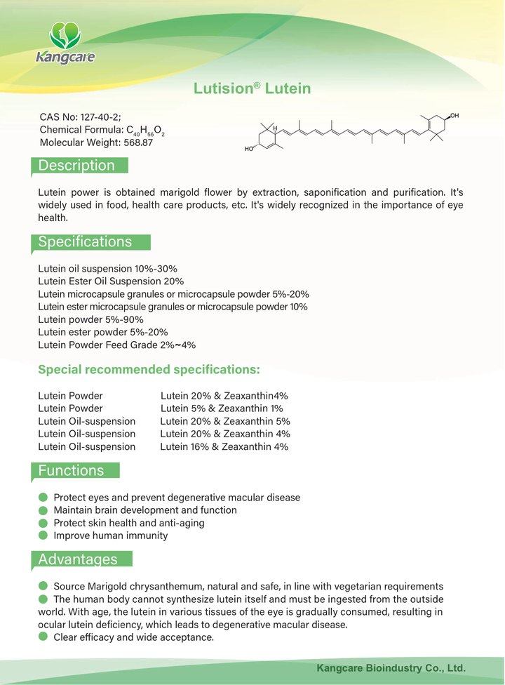 叶黄素 / Lutision® Lutein