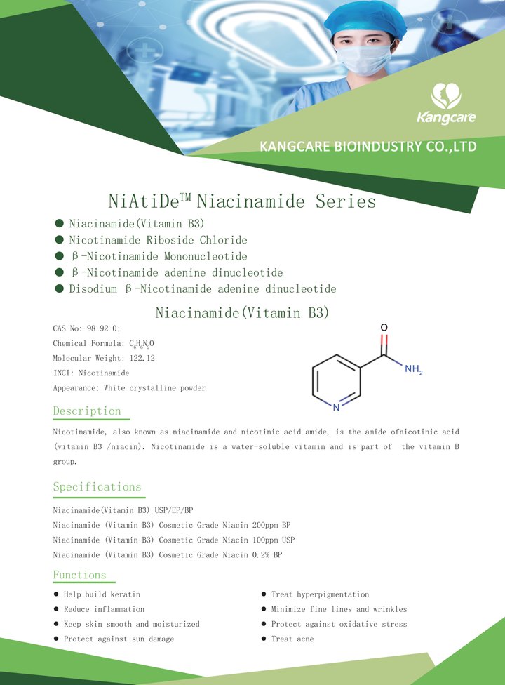 烟酰胺系列 / NiAtiDe™ Niacinamide Series