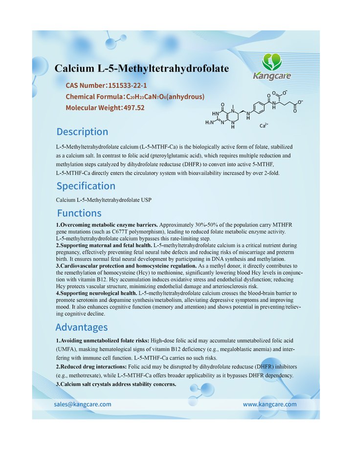 甲基四氢叶酸钙 / Calcium L-5-Methyltetrahydrofolate