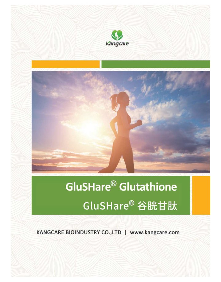 谷胱甘肽 / GluSHare® Glutathione