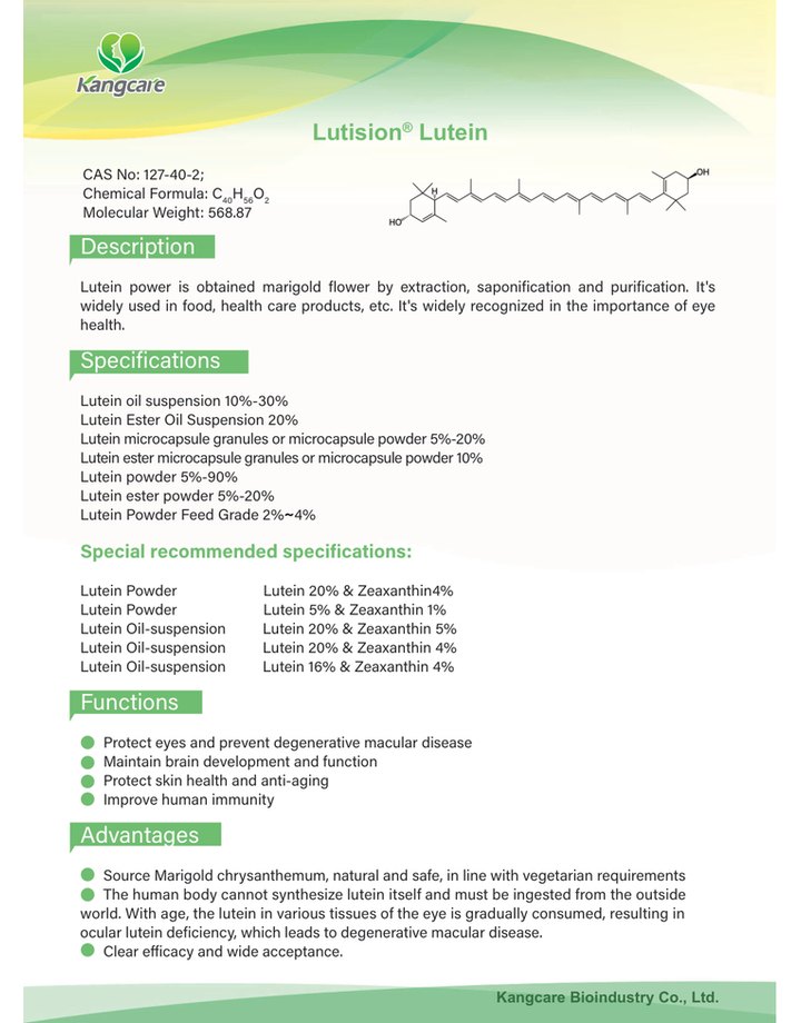 叶黄素 / Lutision® Lutein