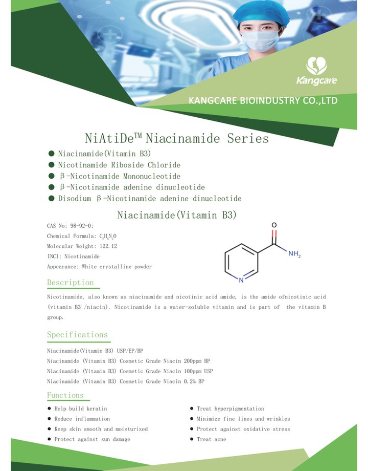 烟酰胺系列 / NiAtiDe™ Niacinamide Series